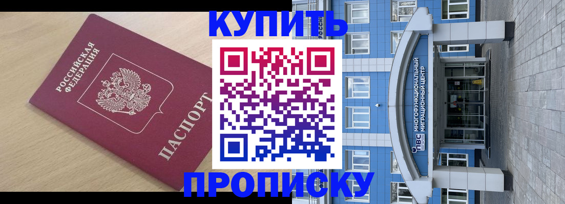 временная регистрация для всех в Пикалёво
