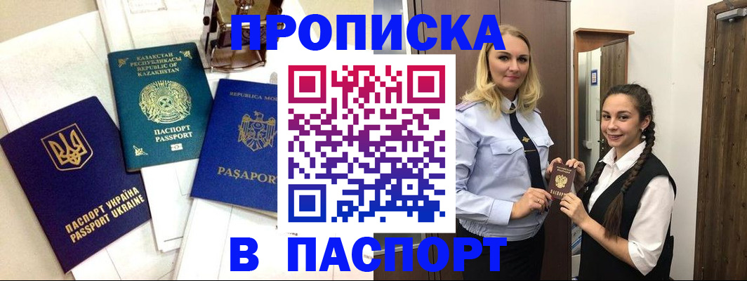 миграционный учет в Пикалёво