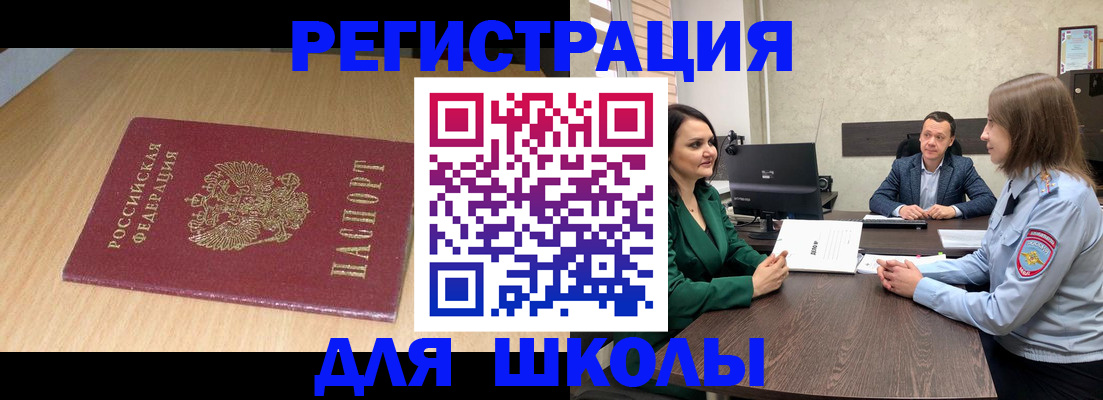 миграционный учет в Пикалёво