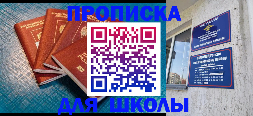 купить прописку в Пикалёво
