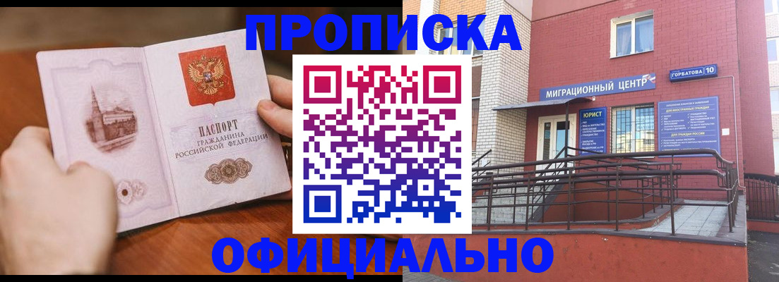 временная регистрация в Пикалёво